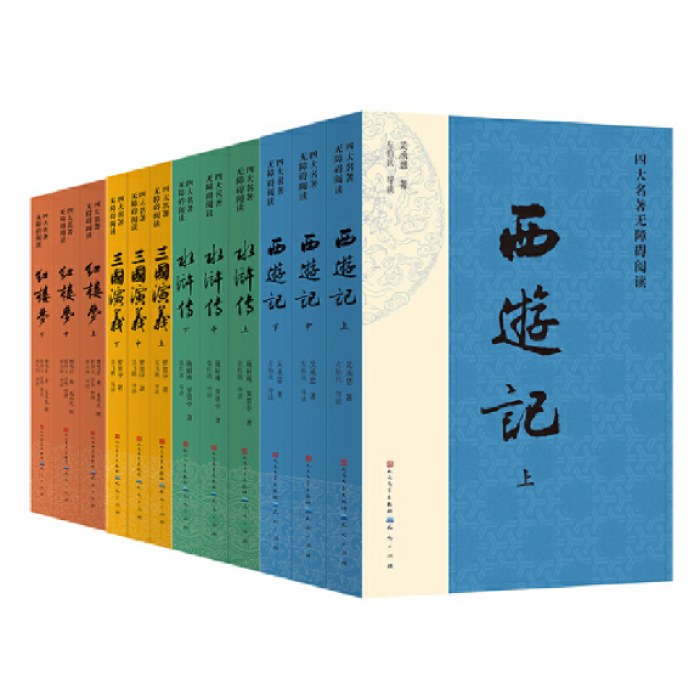 四大名著无障碍阅读（红楼梦，西游记，水浒传，三国演义）（共12册）