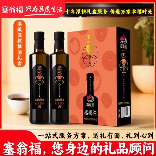 滇藏源 核桃油礼 220ML*2