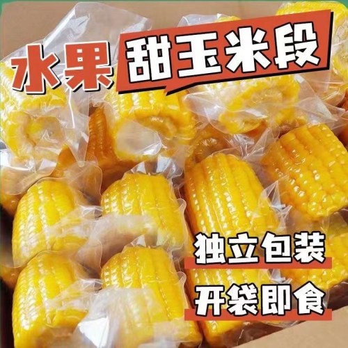 开袋即食云南水果甜玉米