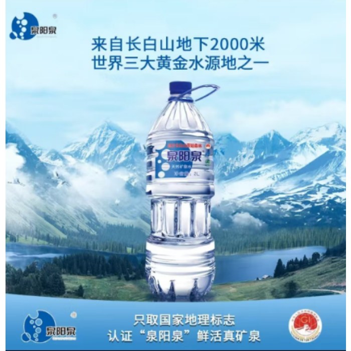泉阳泉(QUANYANGQUAN)长白山天然矿泉水大桶 装家庭用水3L*6桶整箱塑包装*2箱