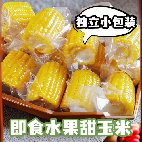 开袋即食云南水果甜玉米