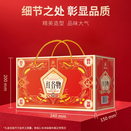 塞翁福 红谷物礼 （2145克）