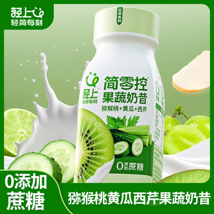 轻上简零控果蔬奶昔