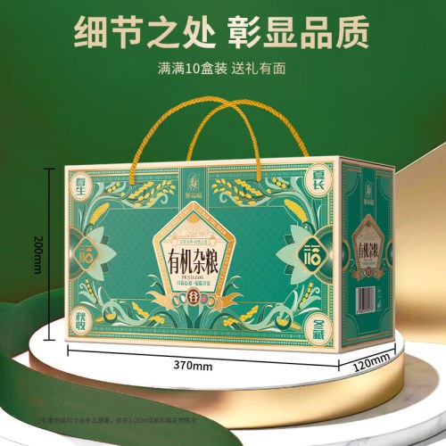 塞翁福 有机杂粮礼（绿） （4000克）
