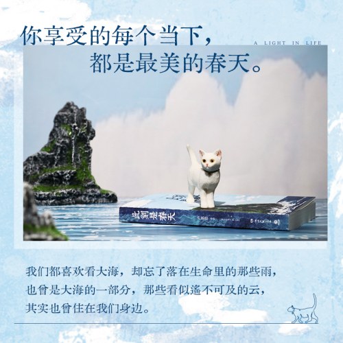 此刻是春天