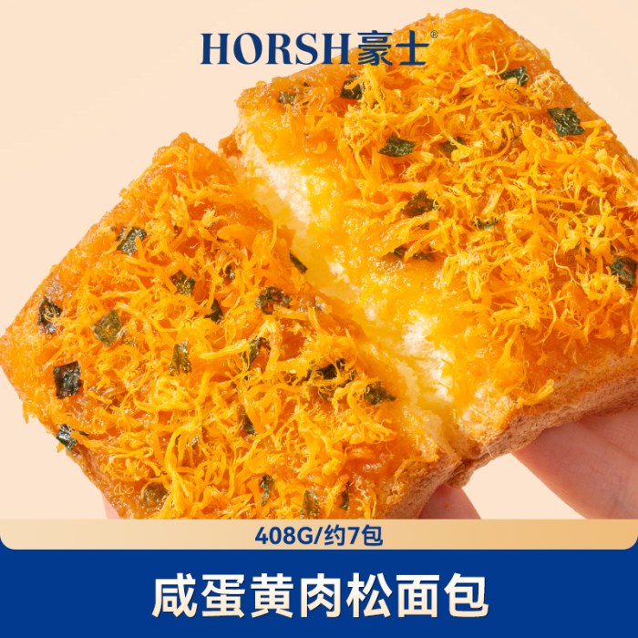 豪士咸蛋黄肉松面包