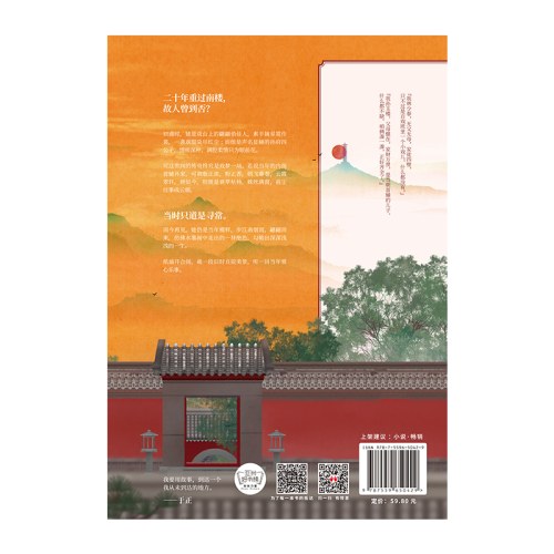 玉楼春