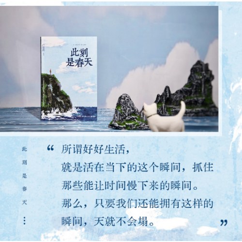 此刻是春天  卢思浩2025全新长篇力作