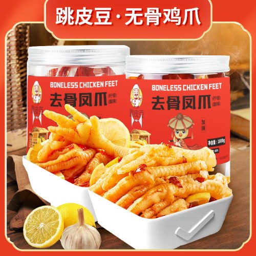 酸辣、蒜香无骨鸡爪