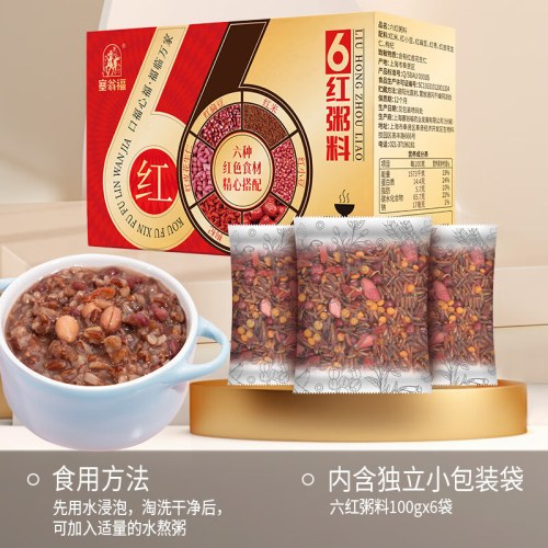塞翁福 六红粥料 100克*6袋