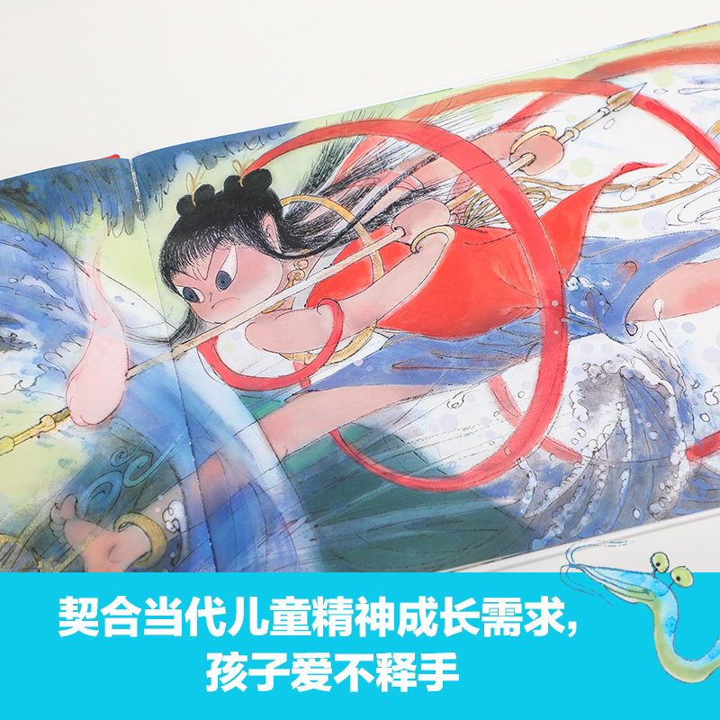 神话少年：哪吒闹海