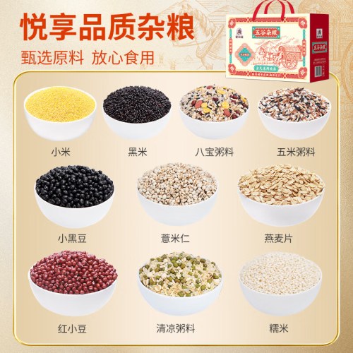 塞翁福 五谷杂粮礼 （3000克）