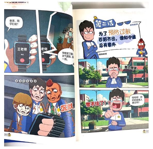 开心锤锤动画版14