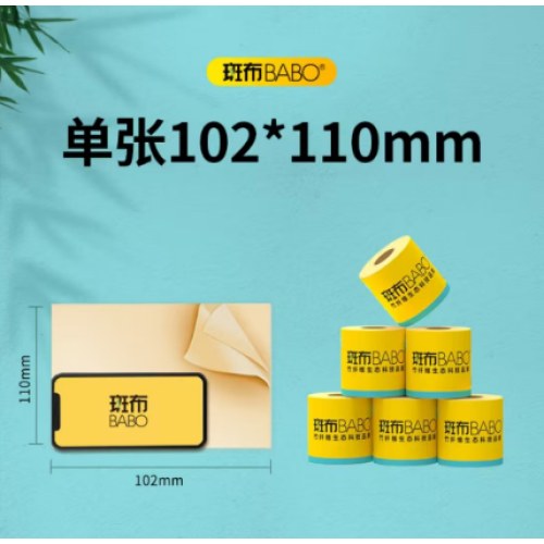 斑布有芯卷纸4层200克*27卷 原生竹浆 卷纸 卫生纸卷筒纸整箱*2箱