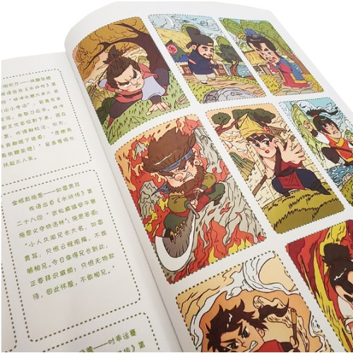 漫画学四大名著·水浒传篇（第三册）