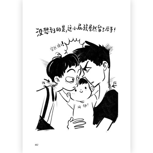 我以为生孩子只是给人生按下暂停键