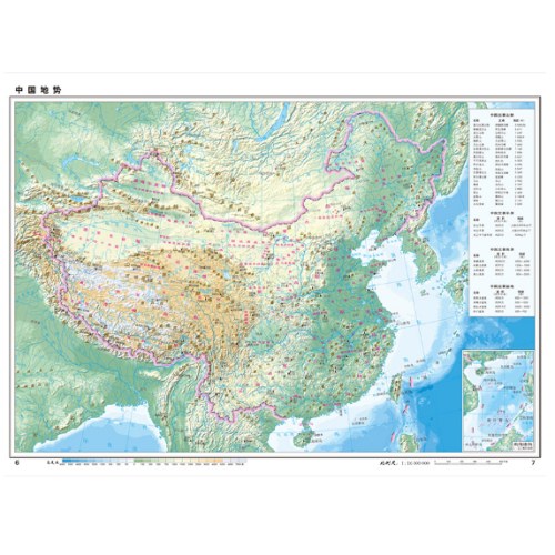 中国地图集（大字版）