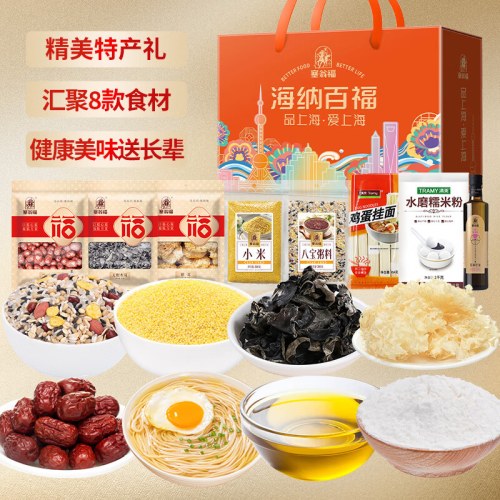 塞翁福 海纳百福礼 （2944克）