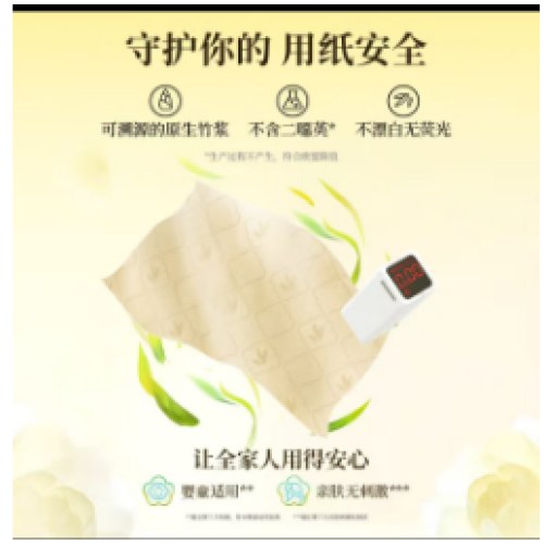 斑布有芯卷纸4层200克*27卷 原生竹浆 卷纸 卫生纸卷筒纸整箱*2箱