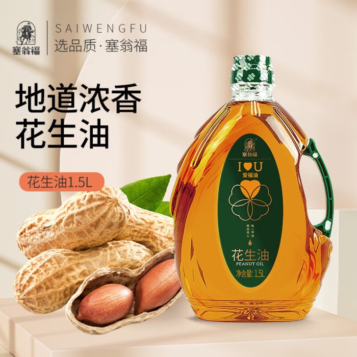 塞翁福 花生油1.5L