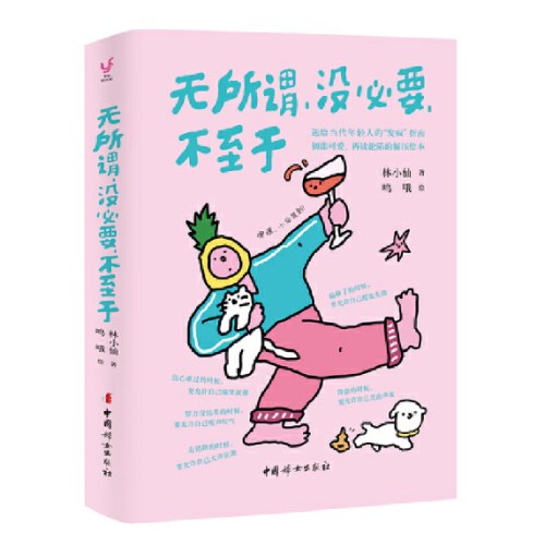 无所谓，没必要，不至于