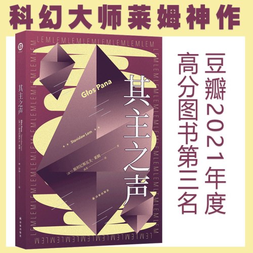 其主之声
