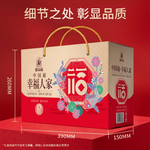 塞翁福 幸福人家粮油组合礼 （2754克）