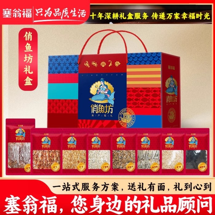 俏渔坊 干制海产礼 （1389克）