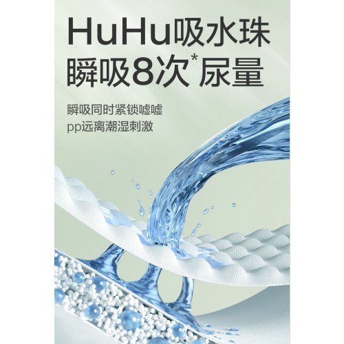 Bc Babycare熊猫呼呼HuHu婴儿纸尿裤