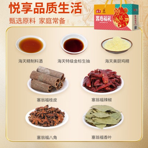 塞翁福 酱心福礼 （1565克）