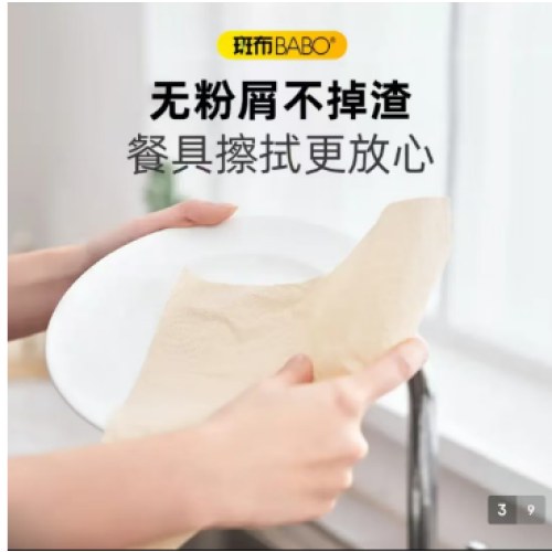 斑布抽纸 3层120抽*30包加大S码 原生竹浆纸巾餐巾纸卫生纸箱装*2箱