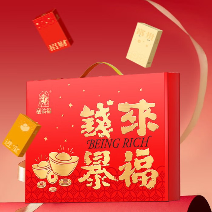 塞翁福 钱来爆福新春礼 (1295克)