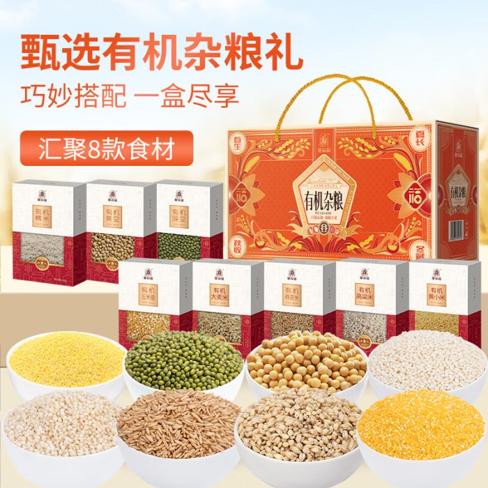 塞翁福 有机杂粮礼（红） （3200克）