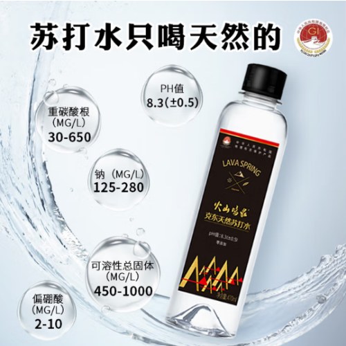 火山鸣泉苏打水 饮用水克东天然苏打水 弱碱性水470ml*30瓶/箱 整箱瓶装水