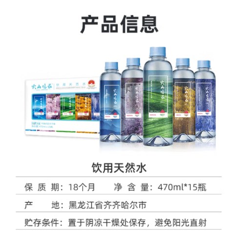 火山鸣泉天然水470ml×15整箱2箱装 含天然小苏打弱碱性无糖无汽富锶软矿泉水