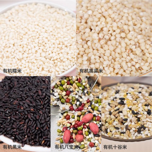 塞翁福 有机杂粮礼（绿） （4000克）