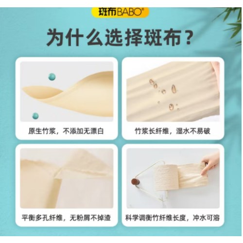 斑布有芯卷纸4层200克*27卷 原生竹浆 卷纸 卫生纸卷筒纸整箱*2箱