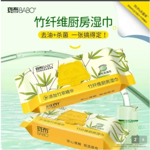 斑布厨房湿巾48抽*3竹纤维湿纸巾清洁湿巾加大加厚 吸油去污箱装*3箱