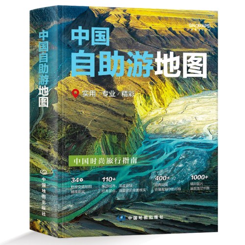 2025年 中国自助游地图