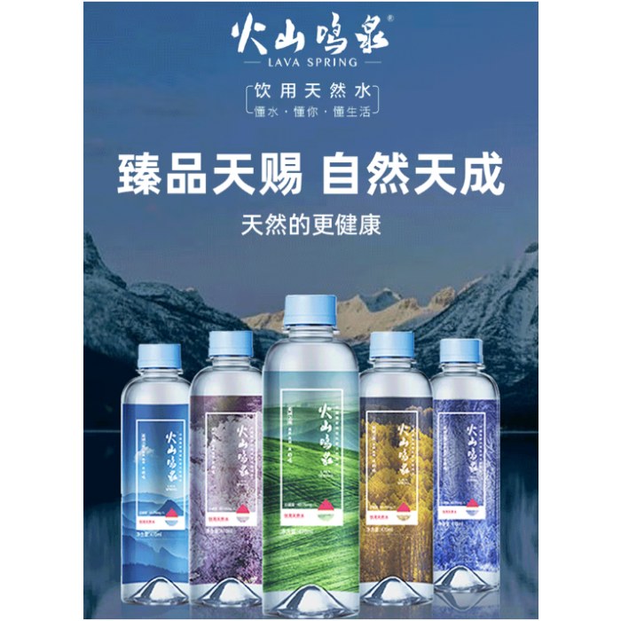 火山鸣泉天然水470ml×15整箱2箱装 含天然小苏打弱碱性无糖无汽富锶软矿泉水