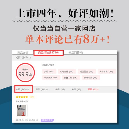 情商高，就是说话让人舒服