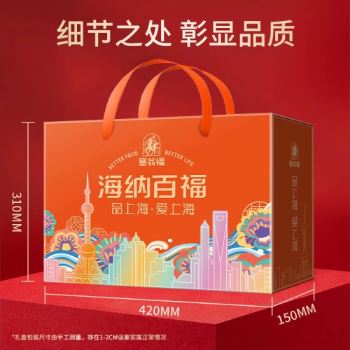 塞翁福 海纳百福礼 （2944克）