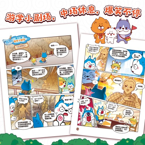 哈小浪游中国陕西篇