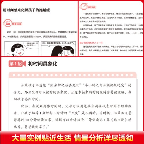 戒掉拖延我有100招