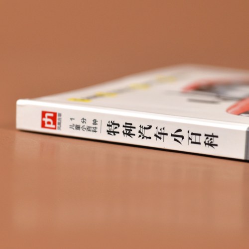 特种汽车小百科