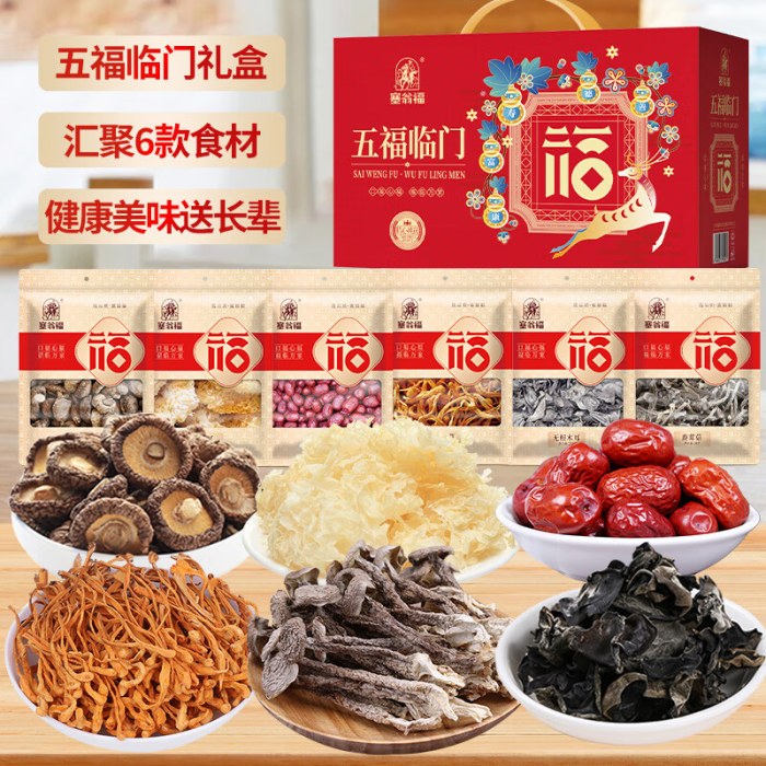 塞翁福 五福临门山珍礼 （215克）