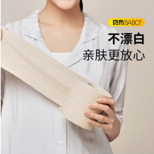 斑布有芯卷纸4层200克*27卷 原生竹浆 卷纸 卫生纸卷筒纸整箱*2箱