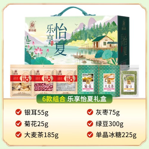 塞翁福 乐享怡夏礼 (865克)