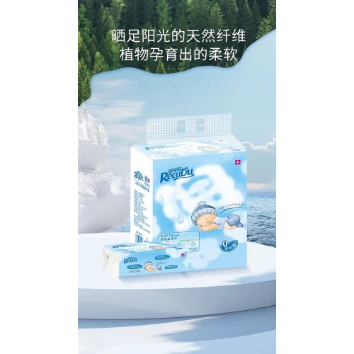 Recudu润可多X9保湿柔纸巾