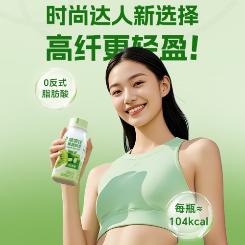 轻上简零控果蔬奶昔